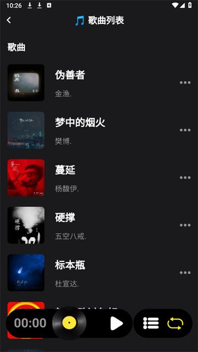 汽震音乐 v3.5.3