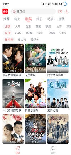 橘子视频追剧 v3.3.2