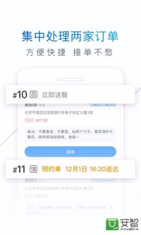 饿百零售商家版 v4.0.3