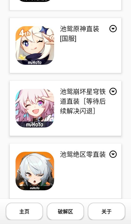 池鸳启动插件 v3.1.4