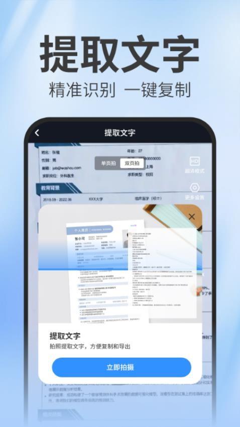 扫描测量王 v5.5.2