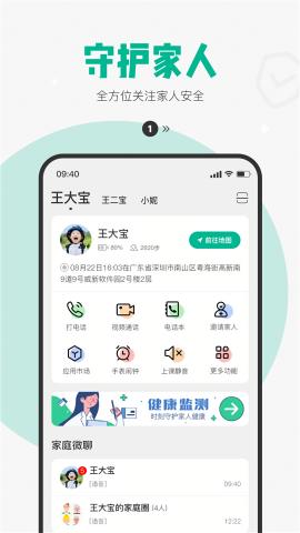 西瓜皮儿童手表 v3.1.4