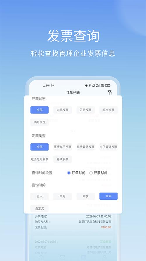 票点点新版 v5.5.3