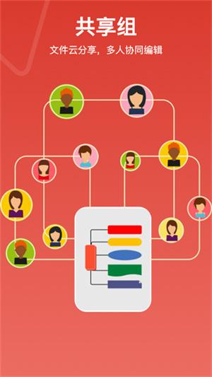 寻简思维导图 v5.3.4