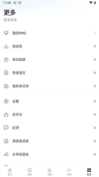 有道词典 v5.2.3
