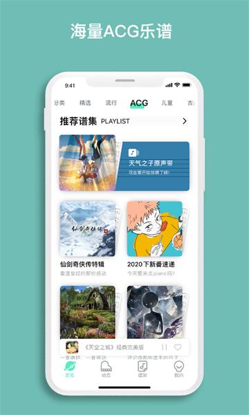 虫虫钢琴网 v4.2.3