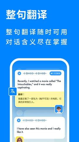 AI英语口语对话外教