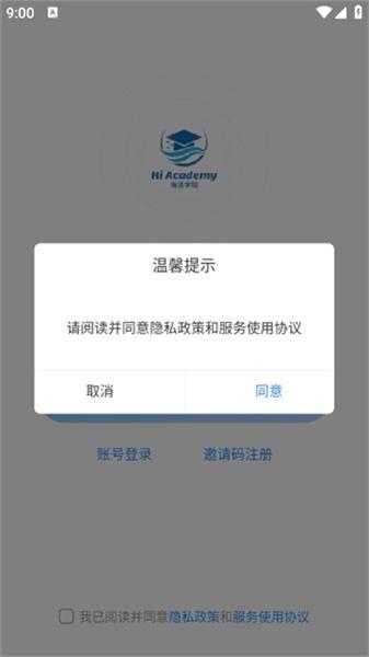 海派乐学 v5.5.2