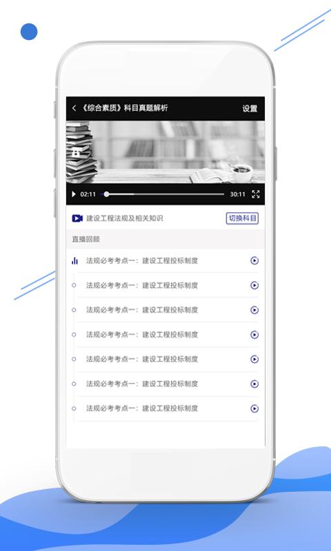 在线职学堂端 v4.2.1
