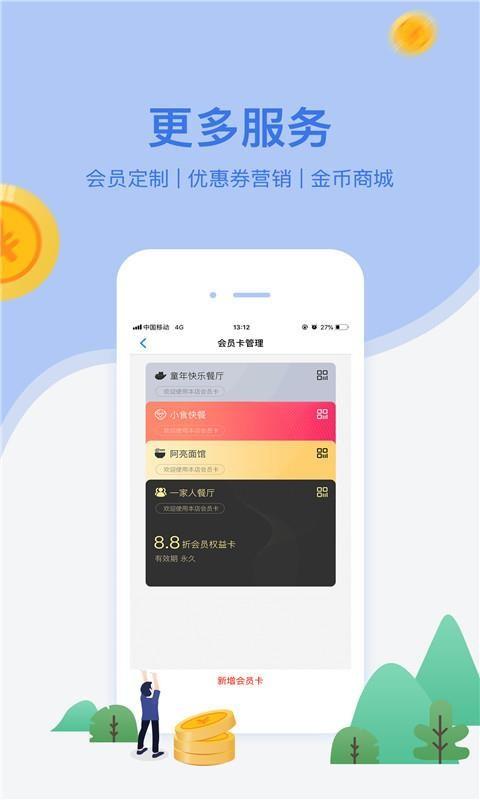 网付 v3.0.2