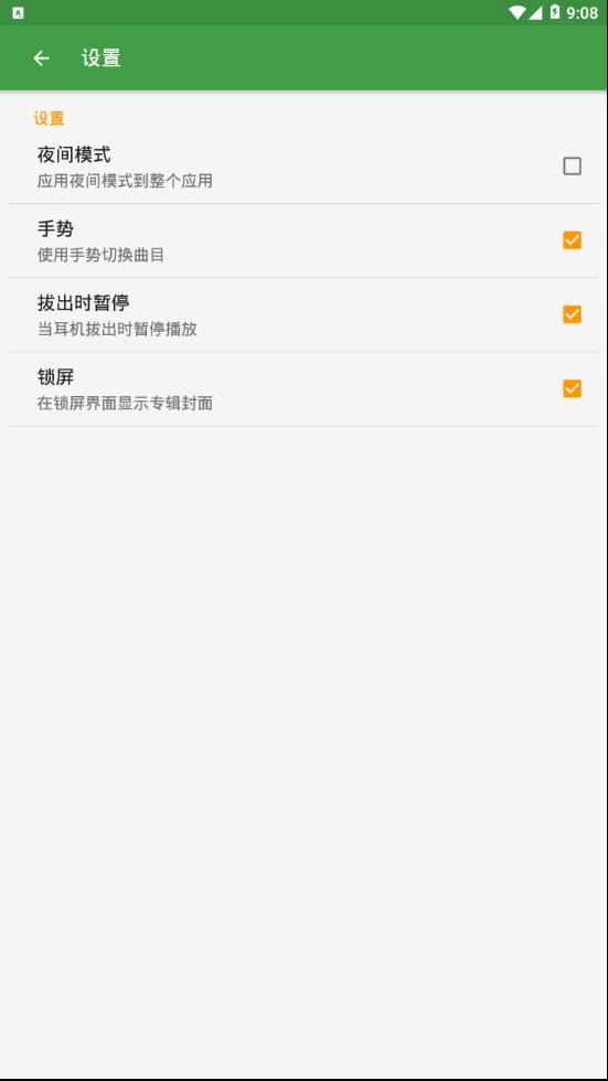 音乐次元软件 v6.0.1