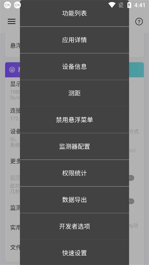 Android开发工具箱解锁版