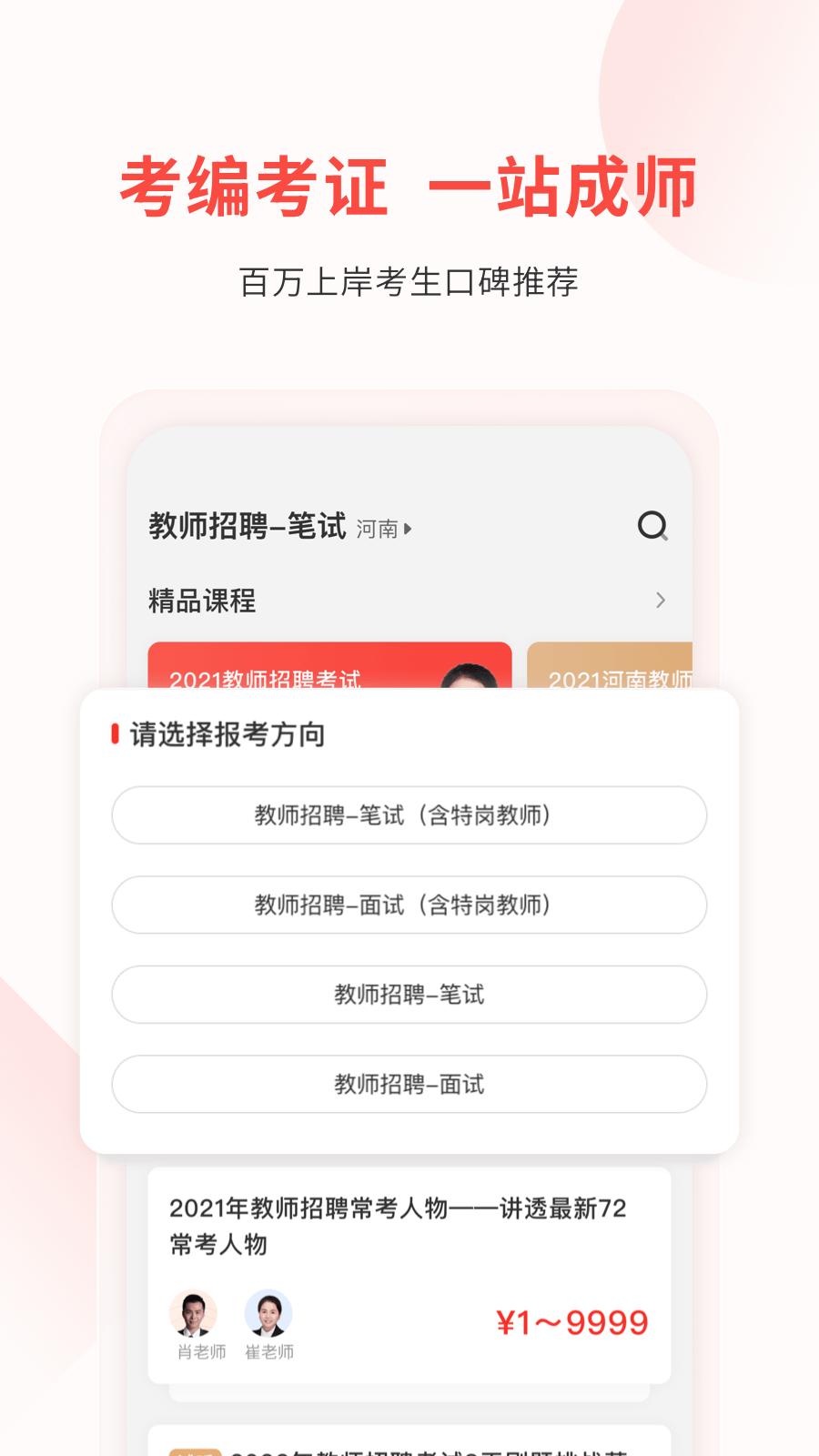 库课教师软件 v3.3.2
