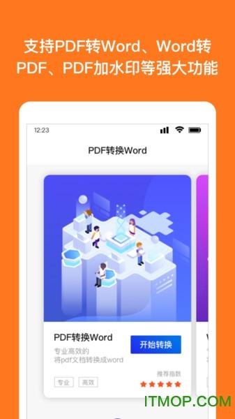 Wrod文档 v6.1.2