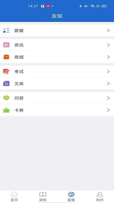 轻思课堂 v3.3.4