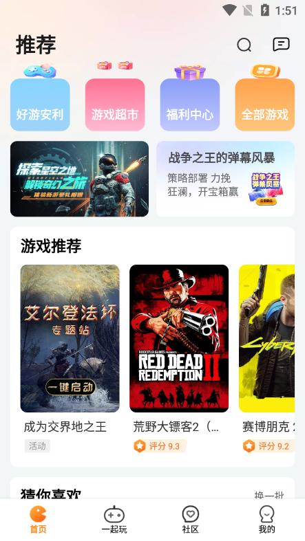 乐乐云游无限时间版 v3.0.1