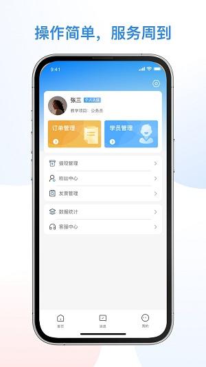 1998课堂教师端 v4.5.3