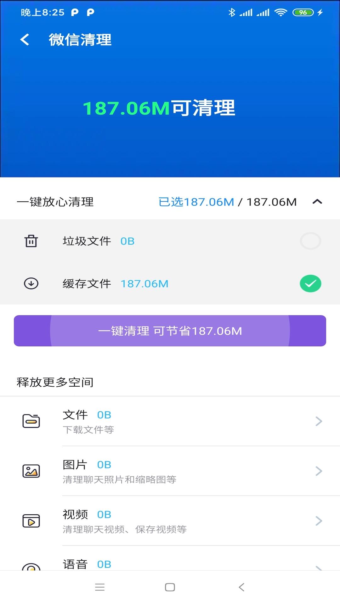 木瓜清理 v1.0.36 v5.2.3