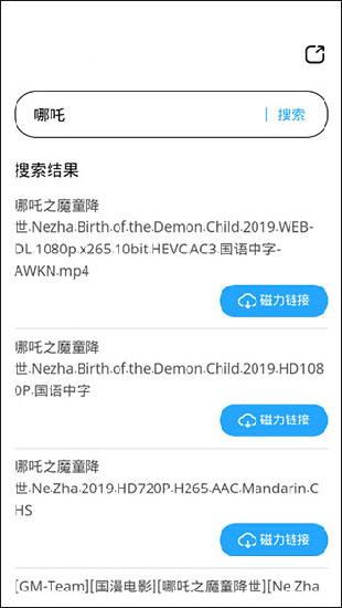磁力天堂软件 v5.3.4