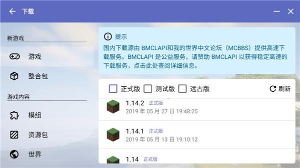 hmcl启动器3.5.7