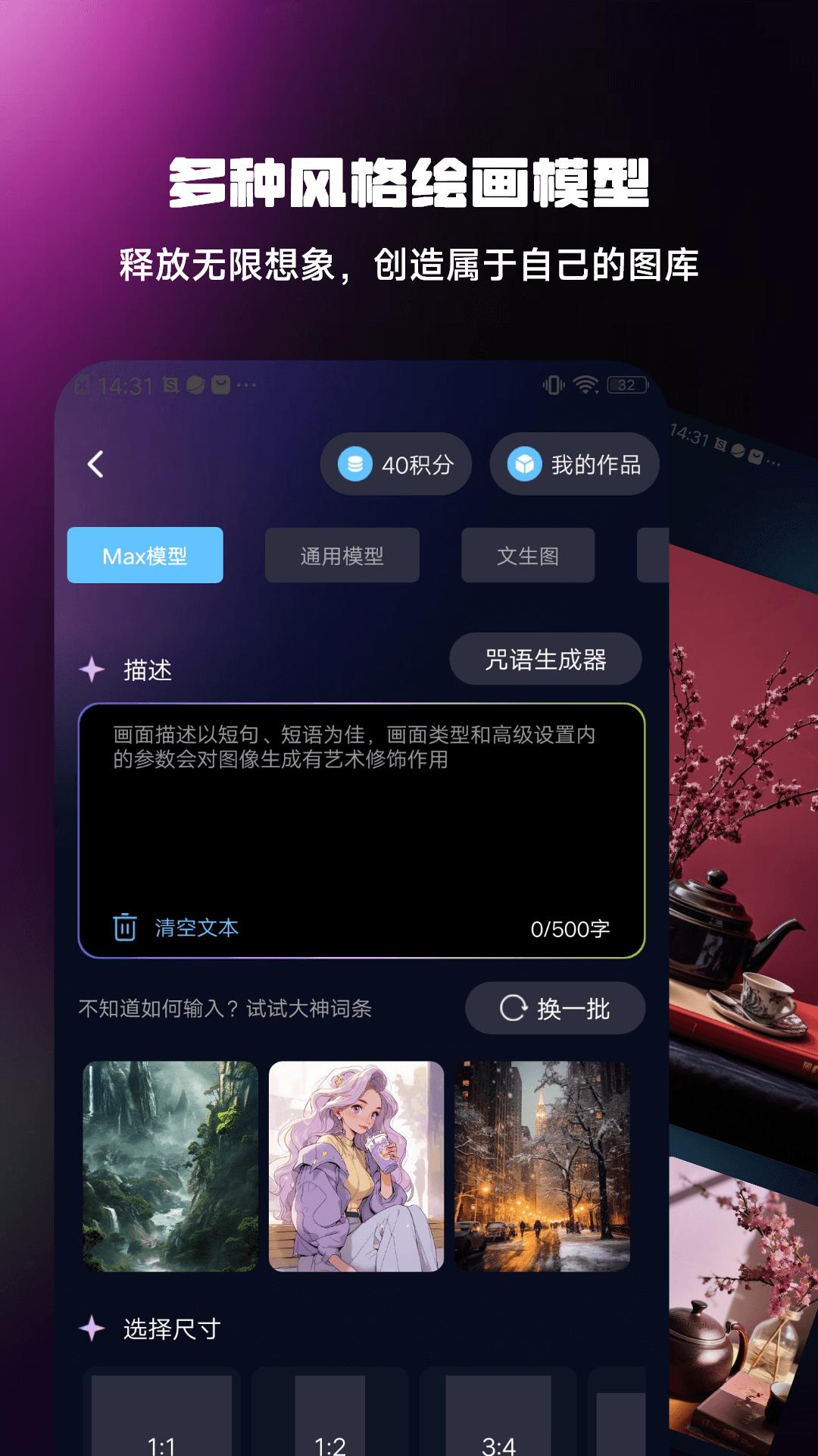 AI写作大神 v3.0.1