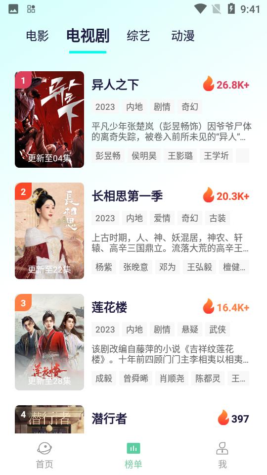 牛牛视频追剧 v5.3.1