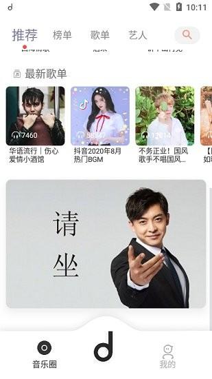 魔音morin纯净版 v3.3.4