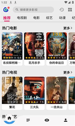 飞飞影视投屏版 v5.3.3