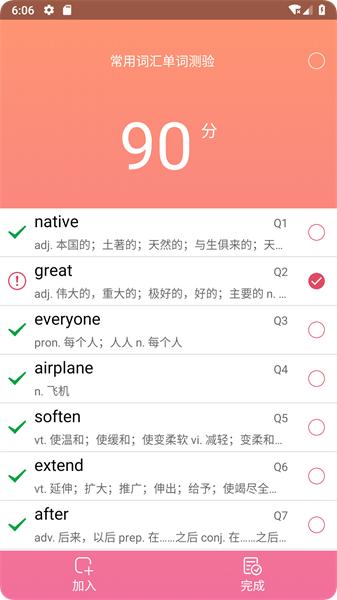 英汉随身词典旧版 v3.4.4