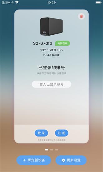 四有云 v6.5.3