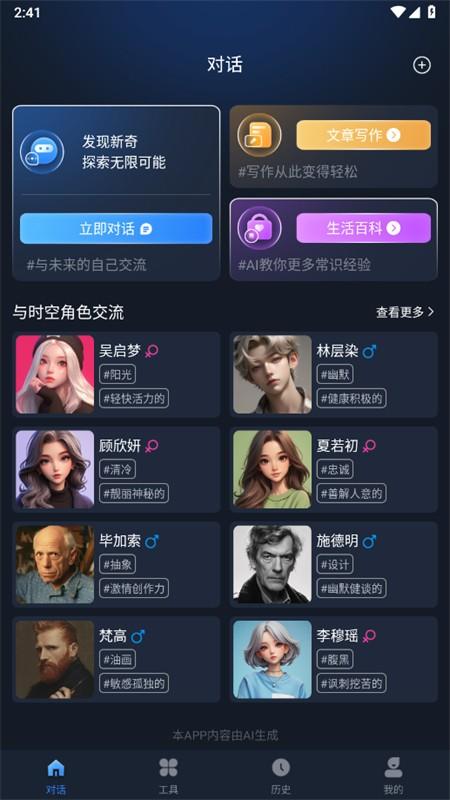 Manu智能体 v3.1.4