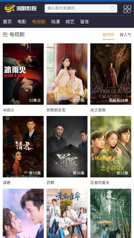 淘剧影院App v6.3.4