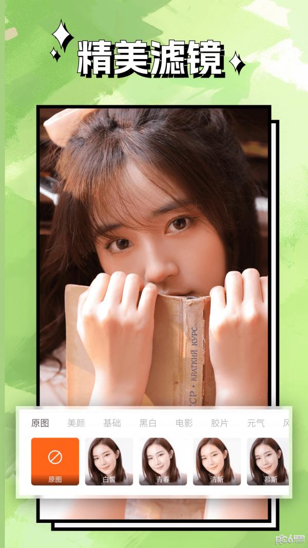 清风相机app v4.1.2