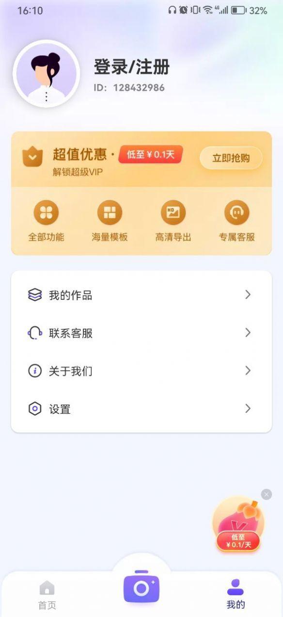 茄子水印相机 v3.0.4