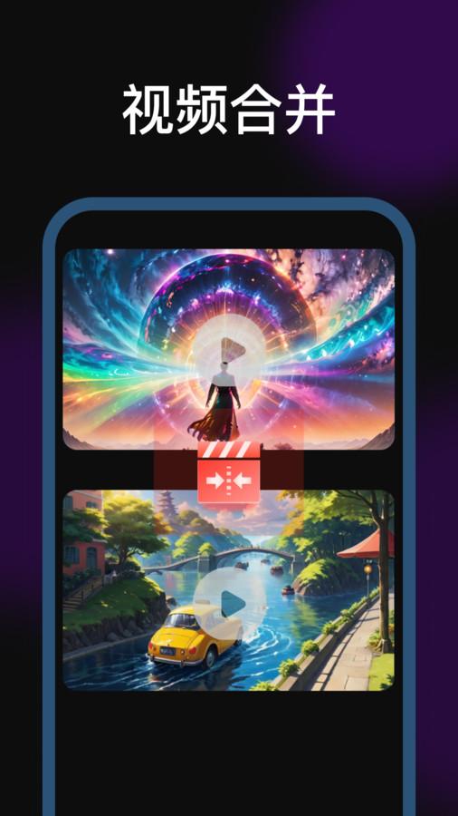 剪辑魔法师 v5.4.2