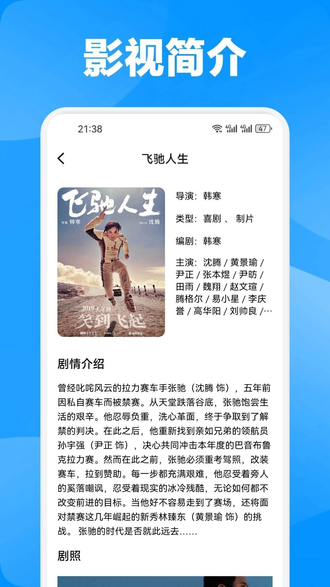 月亮影视播放器 v6.2.1