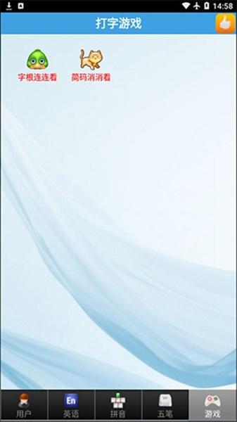 疯狂打字通本 v6.5.1