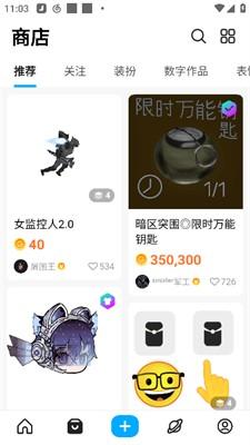 创游世界无限G币版 v6.5.2
