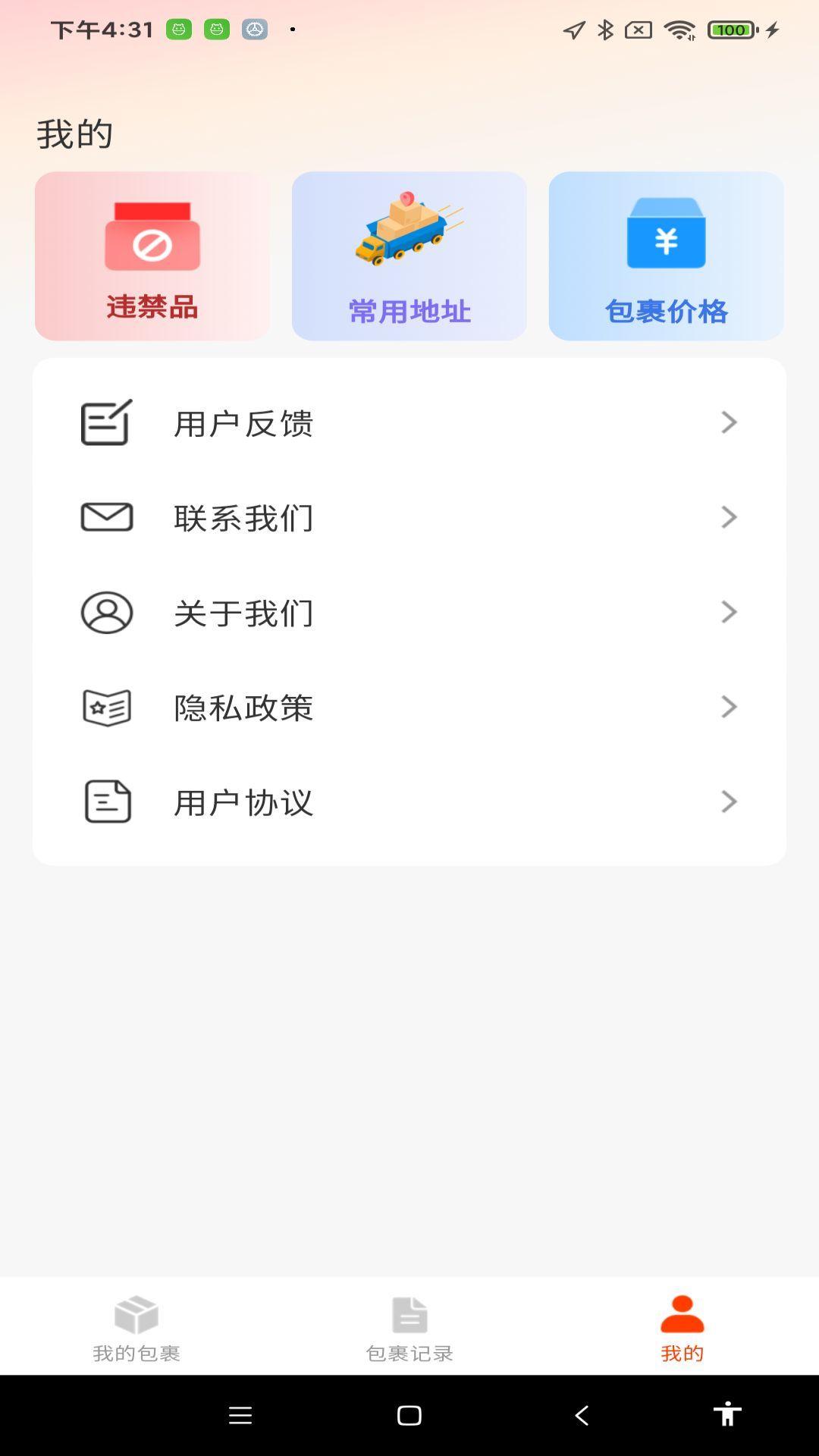 在线快递查询 v3.0.2