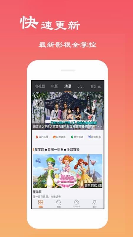 超清影音 v3.5.2