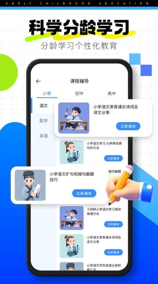 学友幼教 v3.3.4