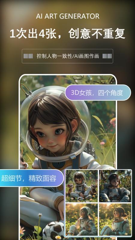 筑梦AI v3.5.3