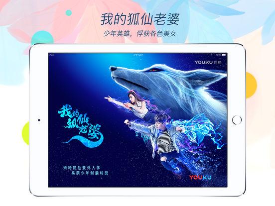 优酷视频车机版 v4.5.2