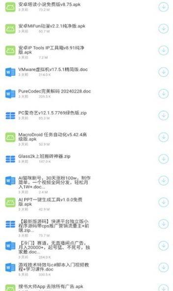 阿国软件库 v5.3.1