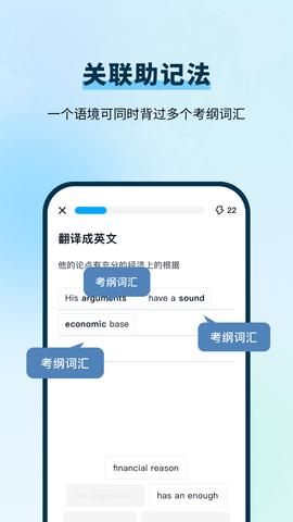 背D分单词 v4.1.1