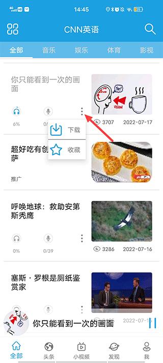 CNN英语听力 v4.3.1