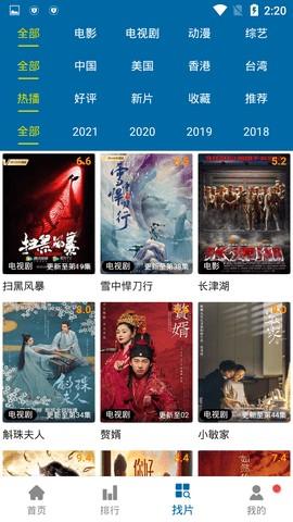 飞鸟影视播放器 v4.1.4