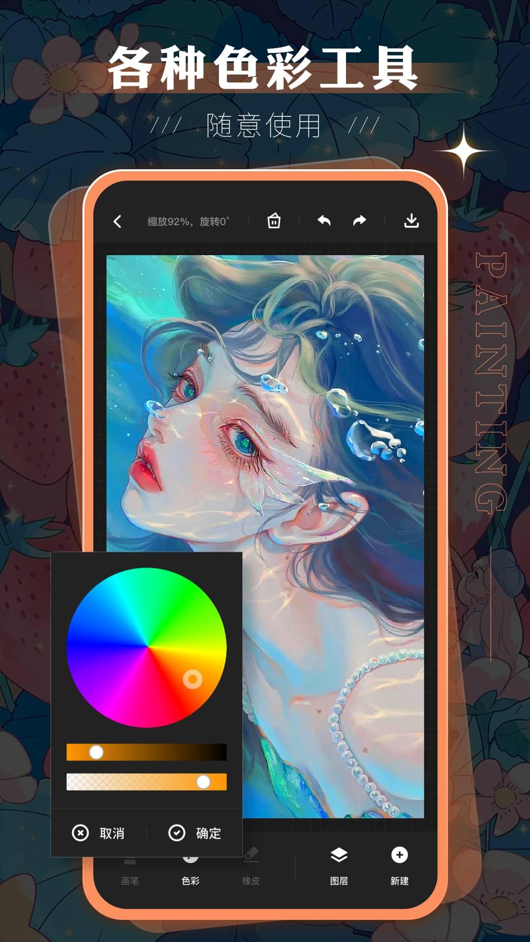 Sketchbook绘画 v4.4.2