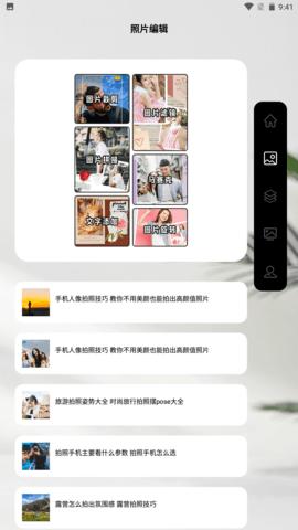 闪动复原相机 v5.0.2