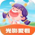 光影爱看